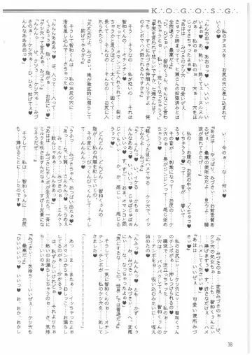 [Mutou Rei - Oota Takeshi] Gin no Mon no Kagi no Shugosha -Keeper of The Gate of The Silver Kye- Fhentai - Page 37