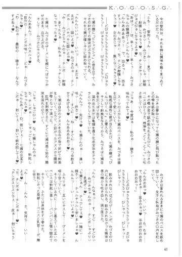 [Mutou Rei - Oota Takeshi] Gin no Mon no Kagi no Shugosha -Keeper of The Gate of The Silver Kye- Fhentai - Page 39