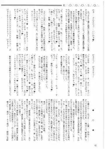 [Mutou Rei - Oota Takeshi] Gin no Mon no Kagi no Shugosha -Keeper of The Gate of The Silver Kye- Fhentai - Page 41