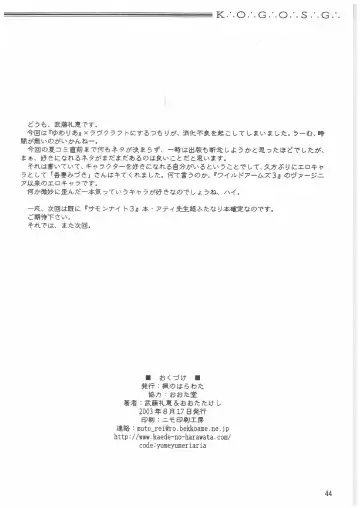 [Mutou Rei - Oota Takeshi] Gin no Mon no Kagi no Shugosha -Keeper of The Gate of The Silver Kye- Fhentai - Page 43