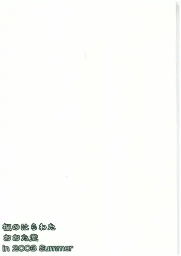 [Mutou Rei - Oota Takeshi] Gin no Mon no Kagi no Shugosha -Keeper of The Gate of The Silver Kye- Fhentai - Page 44