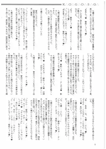 [Mutou Rei - Oota Takeshi] Gin no Mon no Kagi no Shugosha -Keeper of The Gate of The Silver Kye- Fhentai - Page 5