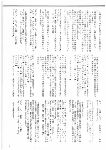 [Mutou Rei - Oota Takeshi] Gin no Mon no Kagi no Shugosha -Keeper of The Gate of The Silver Kye- Fhentai - Page 6