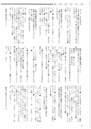 [Mutou Rei - Oota Takeshi] Gin no Mon no Kagi no Shugosha -Keeper of The Gate of The Silver Kye- Fhentai - Page 7