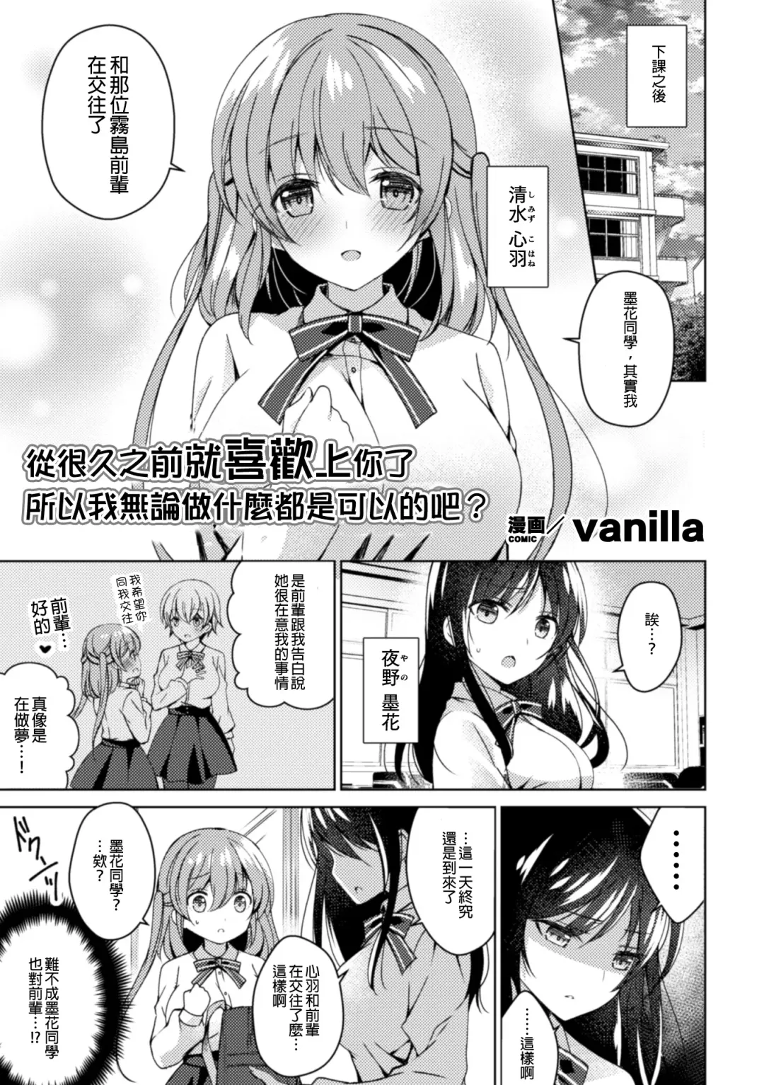 2D Comic Magazine NTR Les Kanojo ga Kanojo o Netottara Vol. 1 Fhentai - Page 24