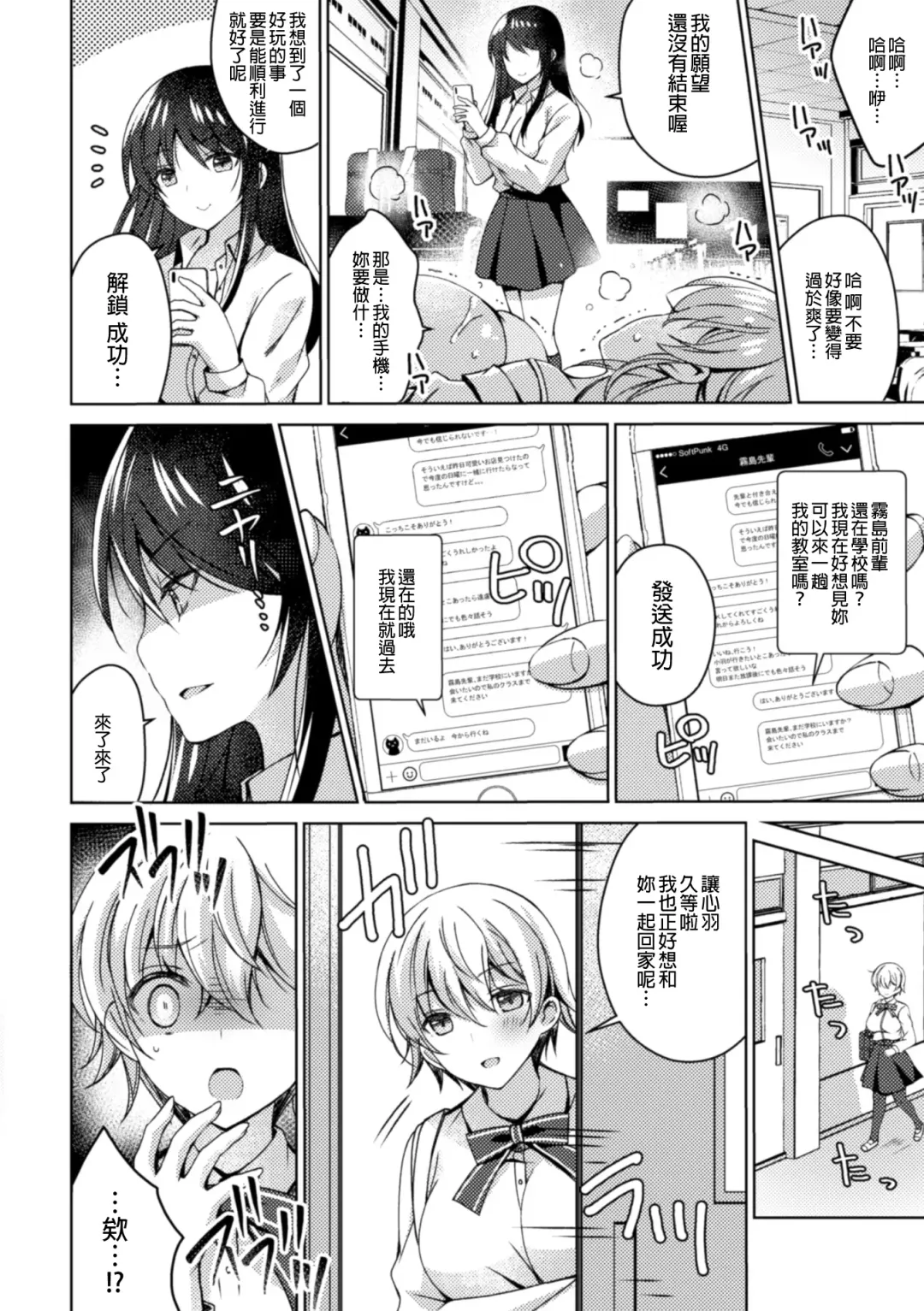 2D Comic Magazine NTR Les Kanojo ga Kanojo o Netottara Vol. 1 Fhentai - Page 37