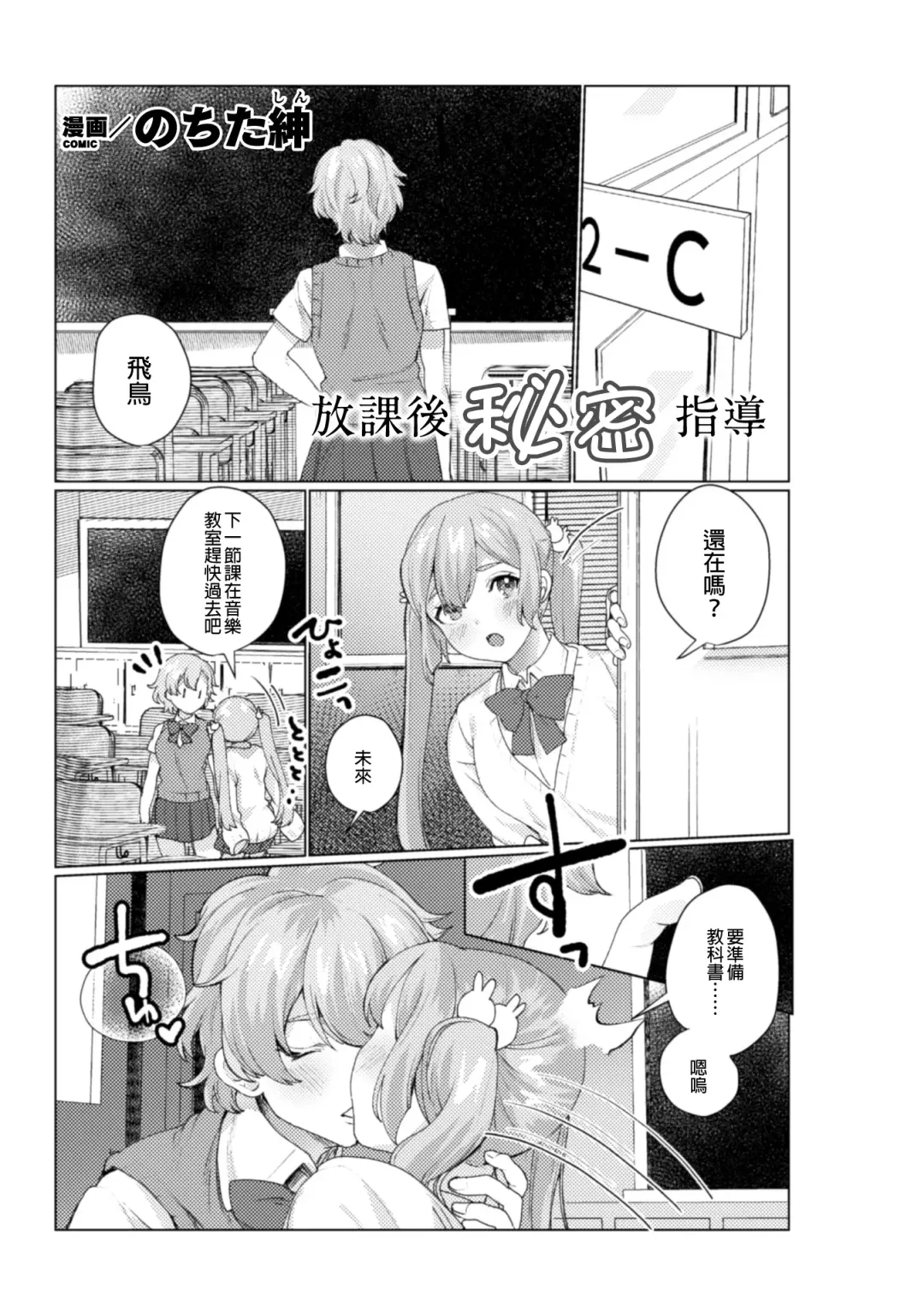 2D Comic Magazine NTR Les Kanojo ga Kanojo o Netottara Vol. 1 Fhentai - Page 44