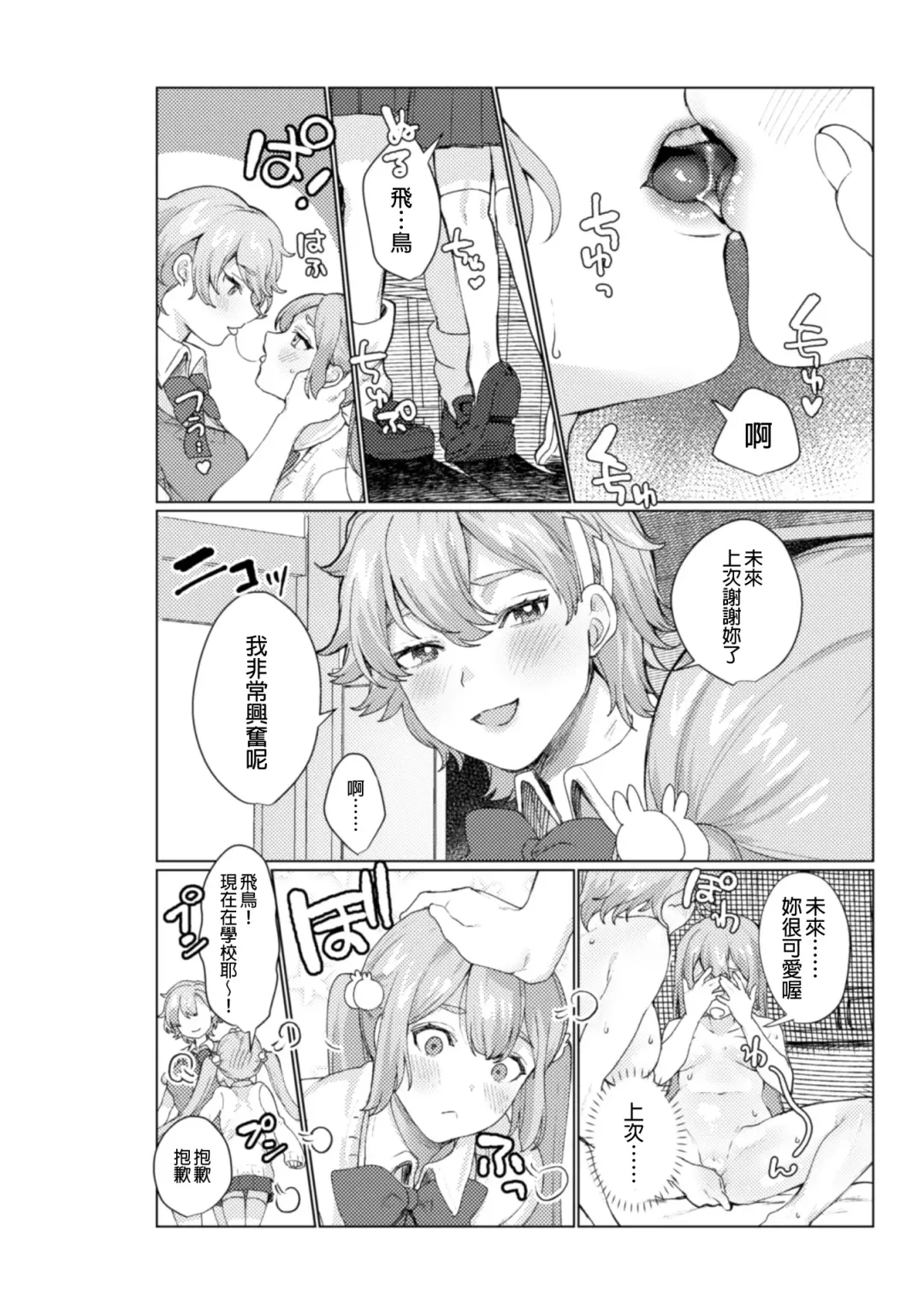 2D Comic Magazine NTR Les Kanojo ga Kanojo o Netottara Vol. 1 Fhentai - Page 45