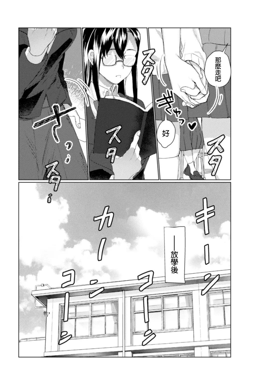 2D Comic Magazine NTR Les Kanojo ga Kanojo o Netottara Vol. 1 Fhentai - Page 46
