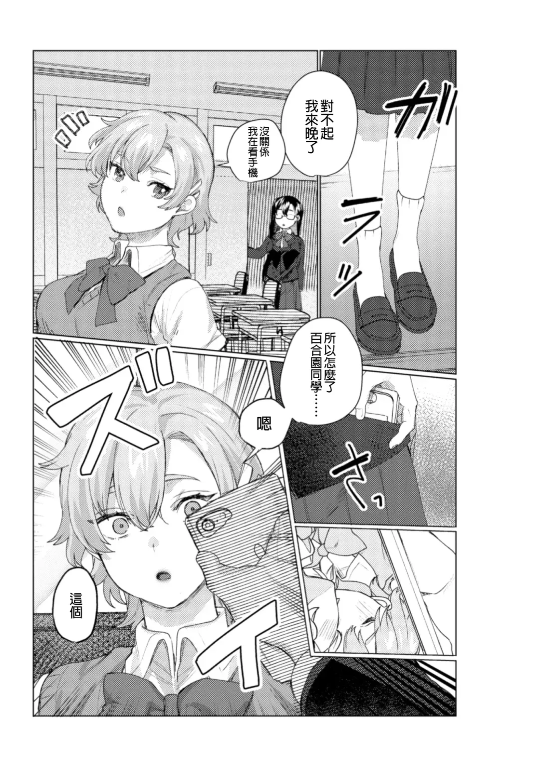2D Comic Magazine NTR Les Kanojo ga Kanojo o Netottara Vol. 1 Fhentai - Page 48