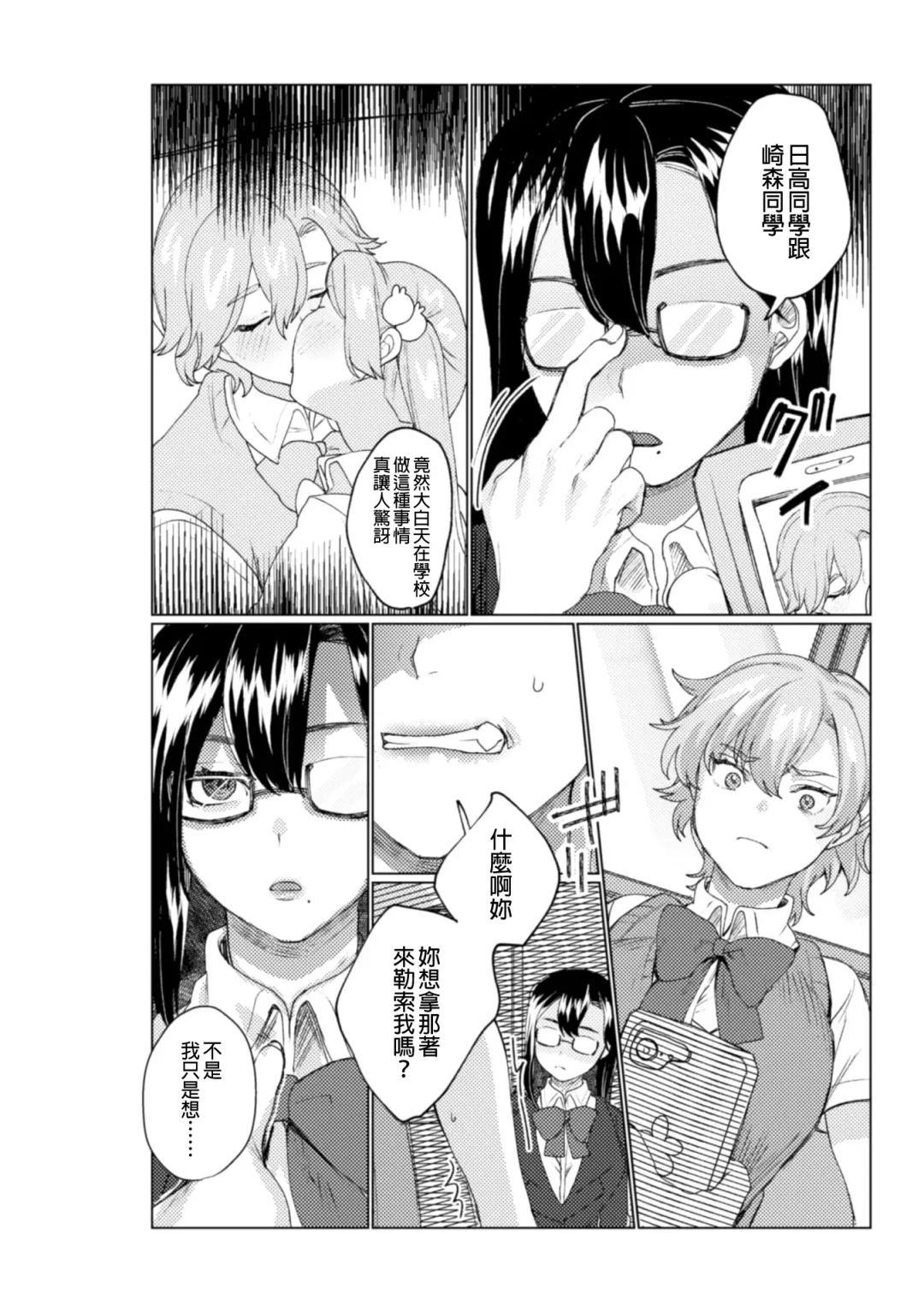 2D Comic Magazine NTR Les Kanojo ga Kanojo o Netottara Vol. 1 Fhentai - Page 49