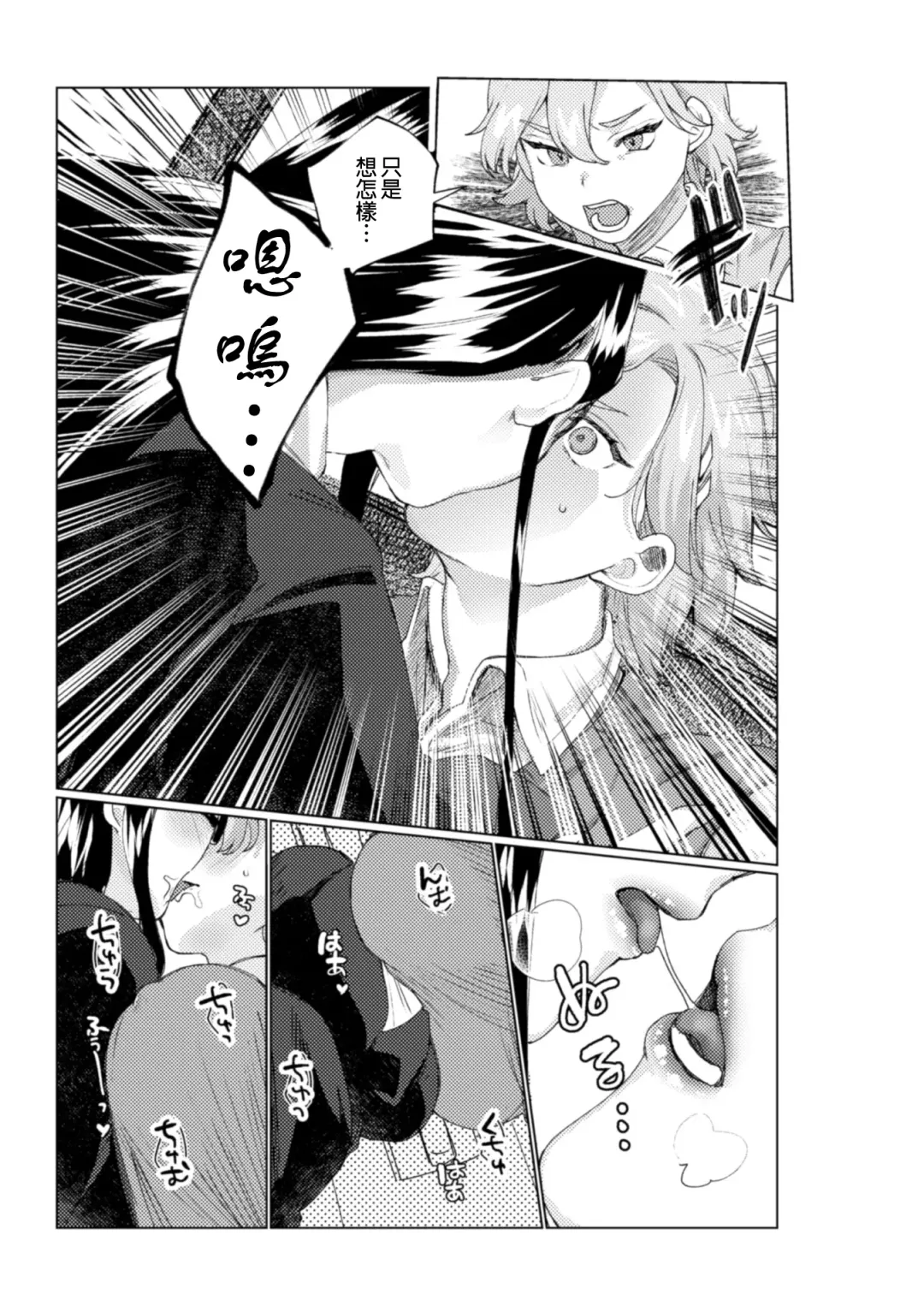 2D Comic Magazine NTR Les Kanojo ga Kanojo o Netottara Vol. 1 Fhentai - Page 50