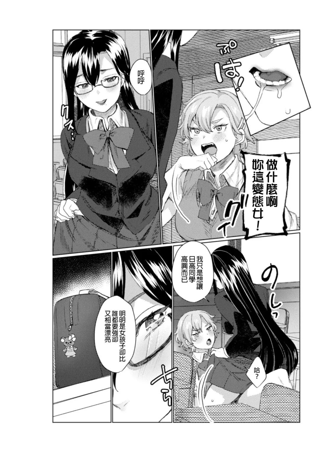 2D Comic Magazine NTR Les Kanojo ga Kanojo o Netottara Vol. 1 Fhentai - Page 51
