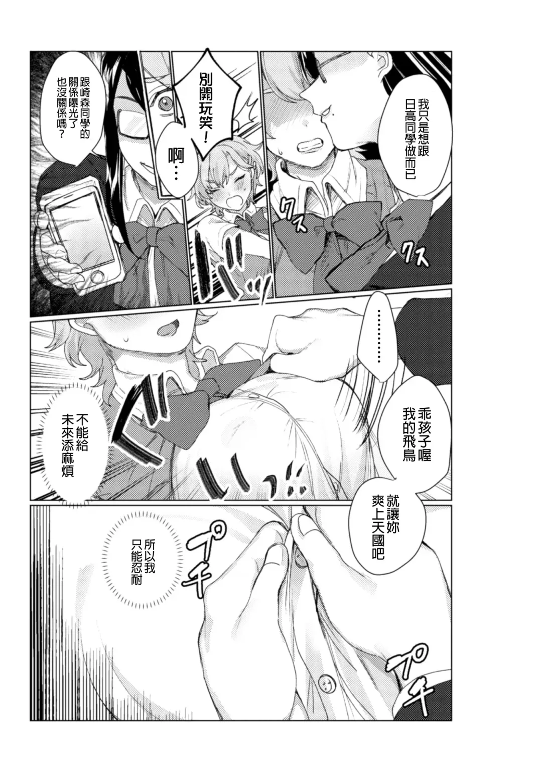 2D Comic Magazine NTR Les Kanojo ga Kanojo o Netottara Vol. 1 Fhentai - Page 52