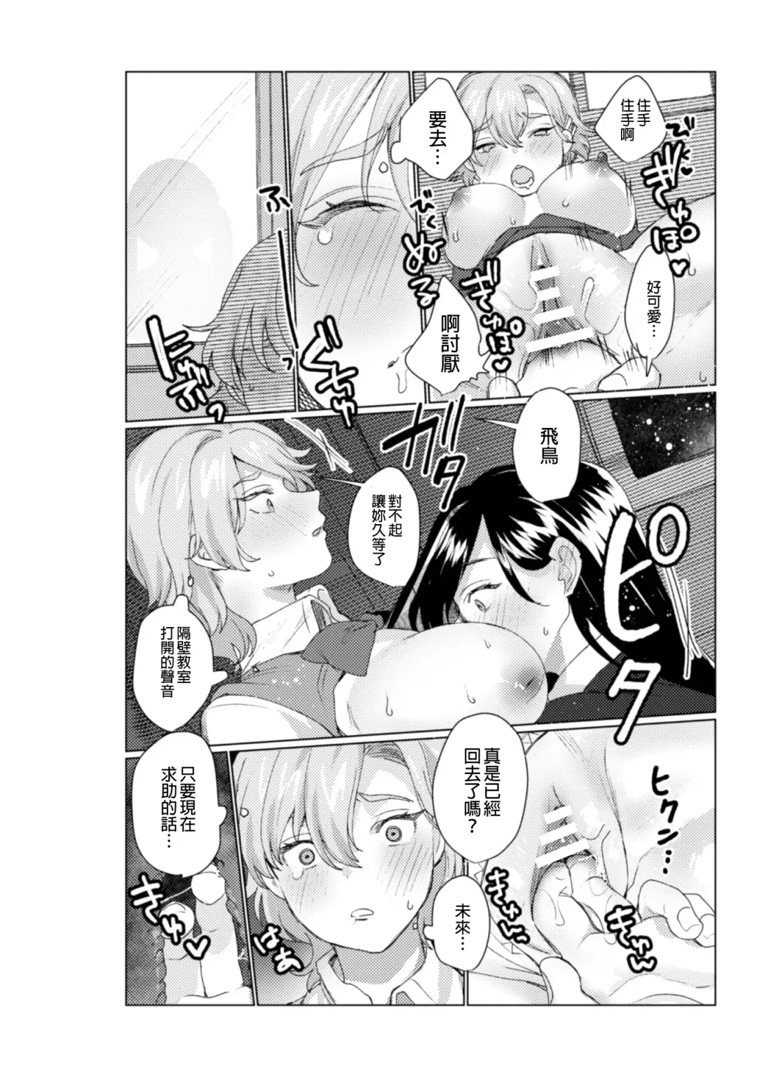 2D Comic Magazine NTR Les Kanojo ga Kanojo o Netottara Vol. 1 Fhentai - Page 59