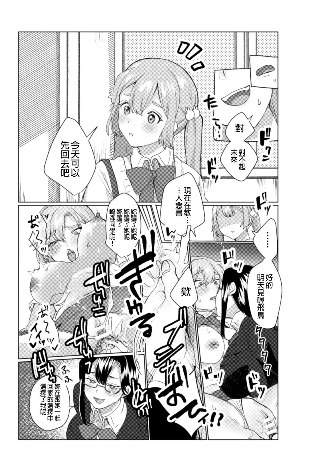 2D Comic Magazine NTR Les Kanojo ga Kanojo o Netottara Vol. 1 Fhentai - Page 60