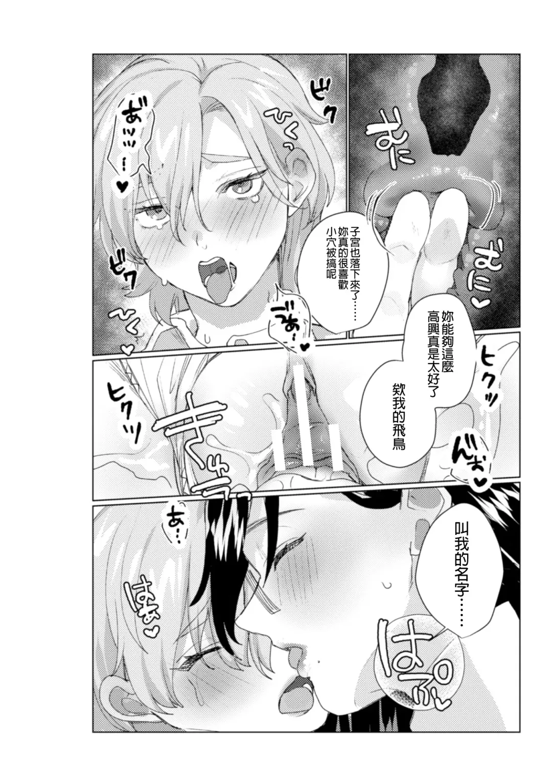 2D Comic Magazine NTR Les Kanojo ga Kanojo o Netottara Vol. 1 Fhentai - Page 61