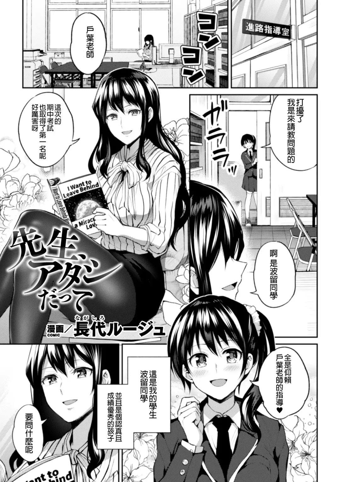 2D Comic Magazine NTR Les Kanojo ga Kanojo o Netottara Vol. 1 Fhentai - Page 66