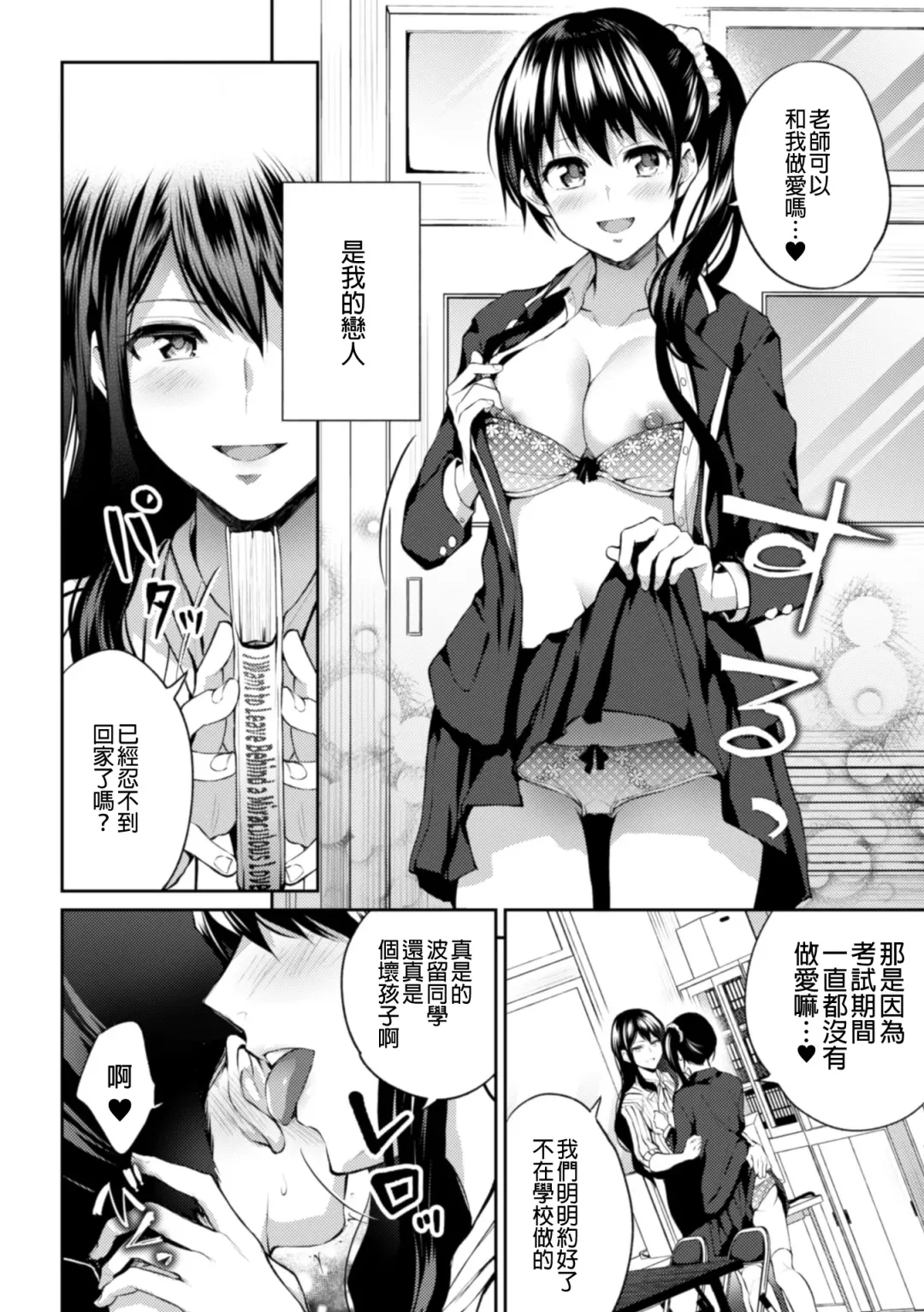 2D Comic Magazine NTR Les Kanojo ga Kanojo o Netottara Vol. 1 Fhentai - Page 67