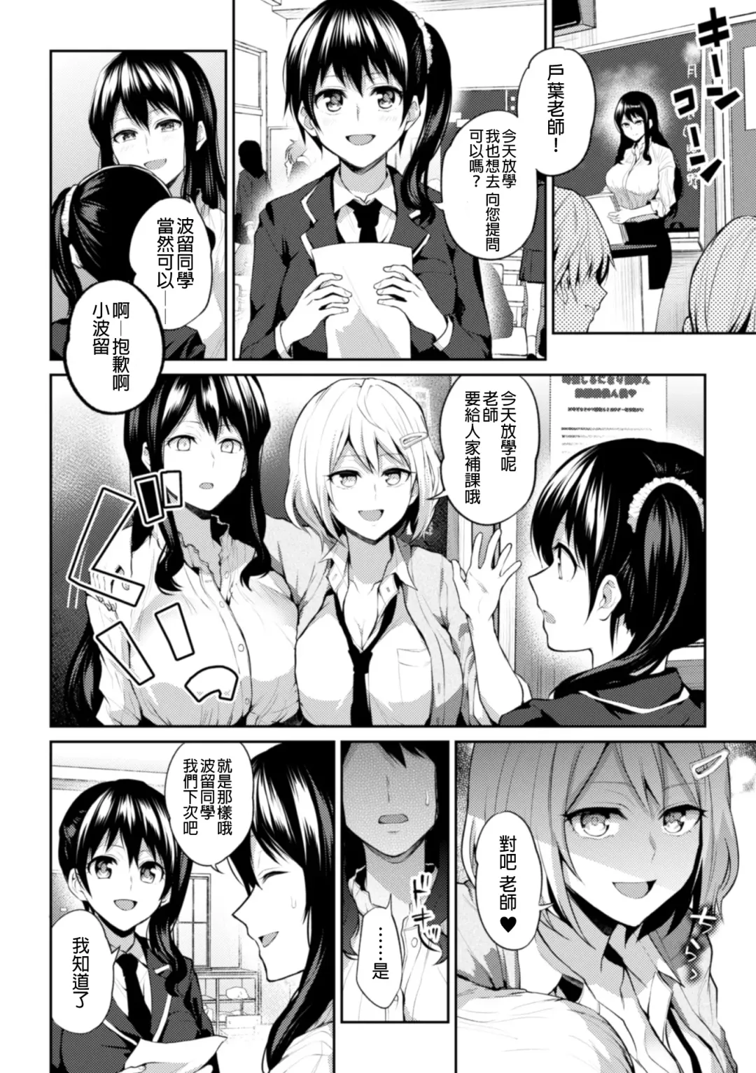 2D Comic Magazine NTR Les Kanojo ga Kanojo o Netottara Vol. 1 Fhentai - Page 77