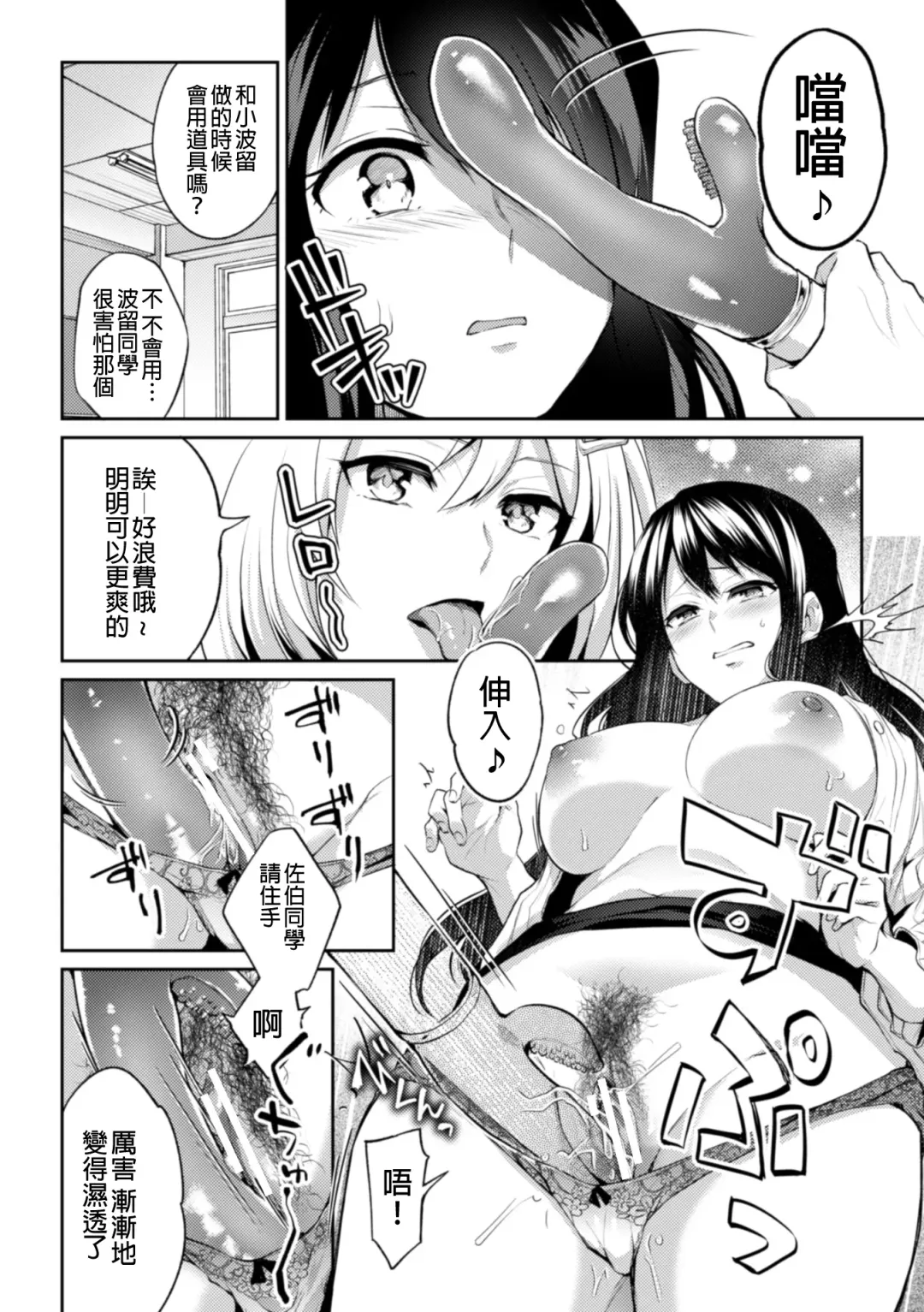 2D Comic Magazine NTR Les Kanojo ga Kanojo o Netottara Vol. 1 Fhentai - Page 79