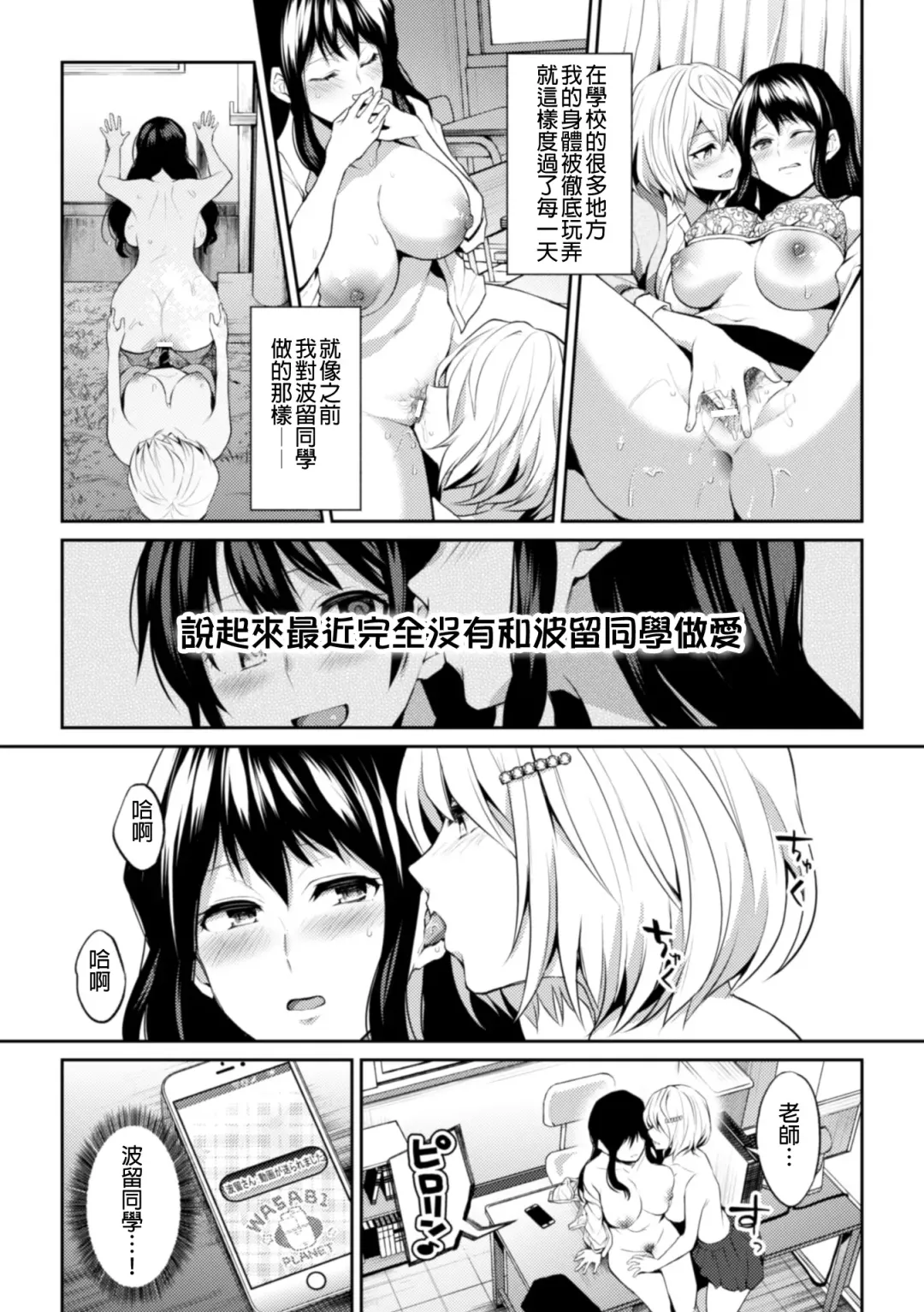 2D Comic Magazine NTR Les Kanojo ga Kanojo o Netottara Vol. 1 Fhentai - Page 84