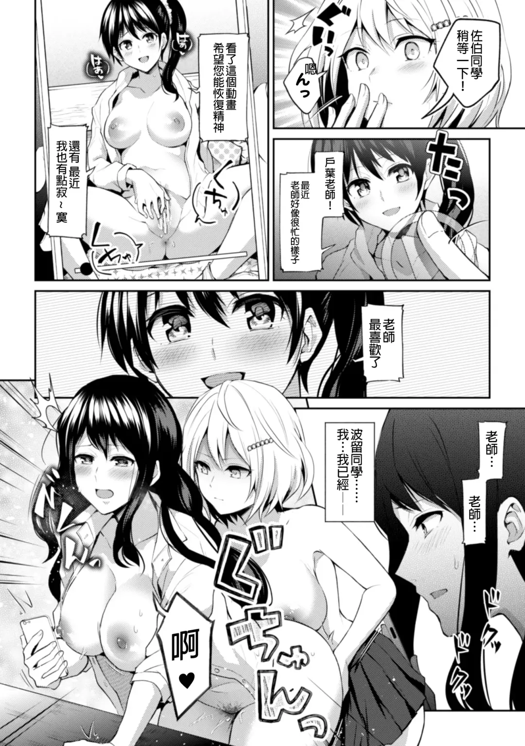 2D Comic Magazine NTR Les Kanojo ga Kanojo o Netottara Vol. 1 Fhentai - Page 85