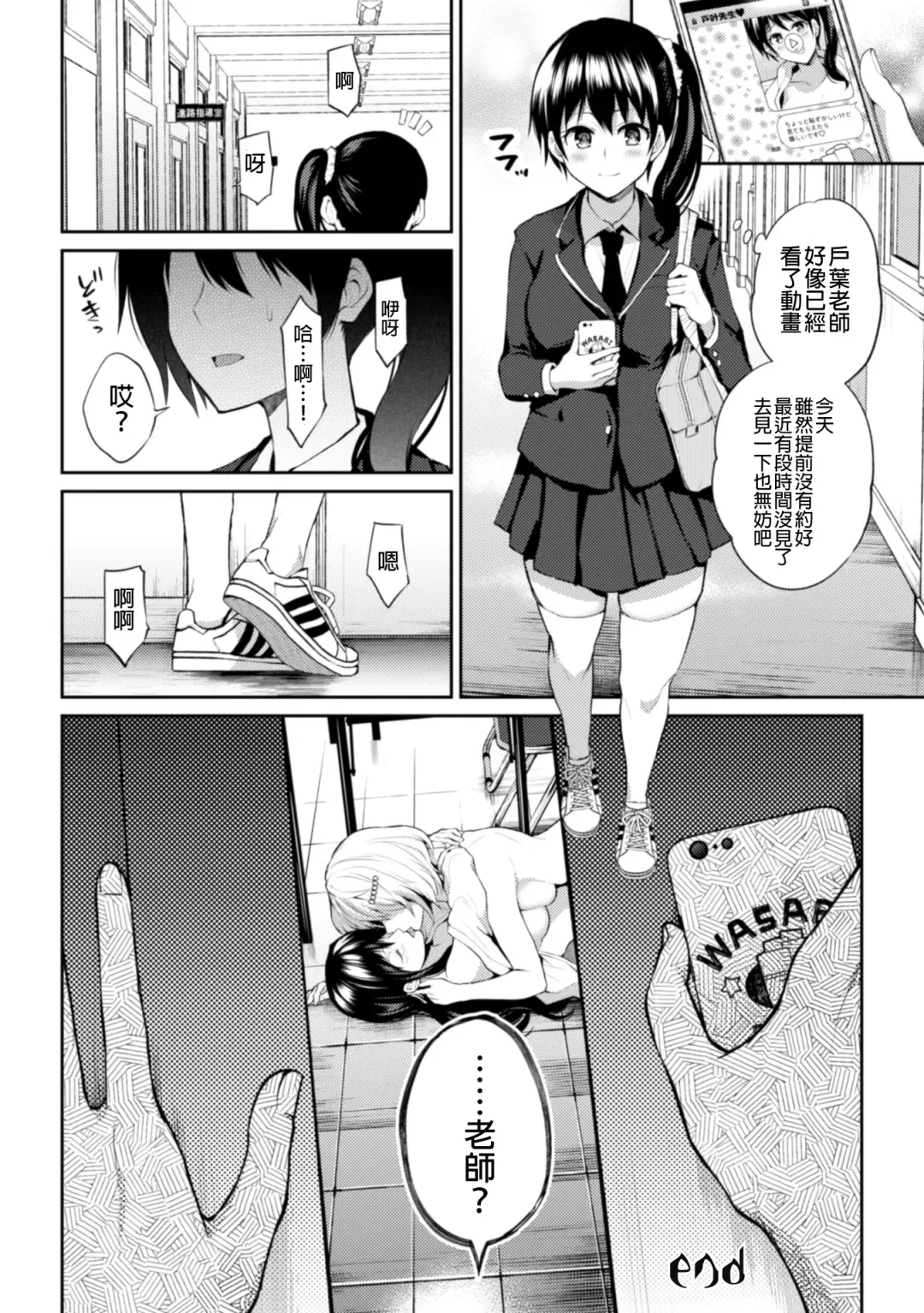 2D Comic Magazine NTR Les Kanojo ga Kanojo o Netottara Vol. 1 Fhentai - Page 89