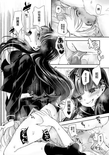 2D Comic Magazine NTR Les Kanojo ga Kanojo o Netottara Vol. 1 Fhentai - Page 17