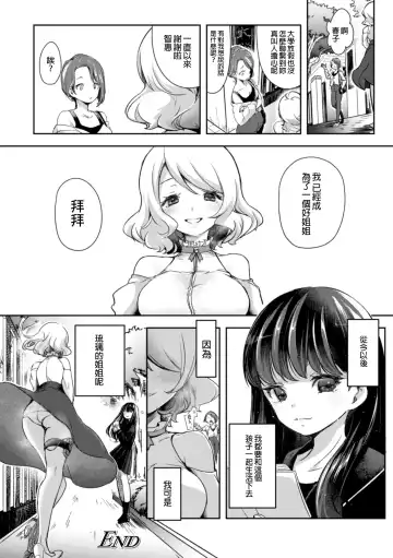2D Comic Magazine NTR Les Kanojo ga Kanojo o Netottara Vol. 1 Fhentai - Page 23