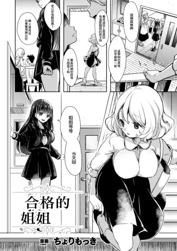 2D Comic Magazine NTR Les Kanojo ga Kanojo o Netottara Vol. 1 Fhentai - Page 4