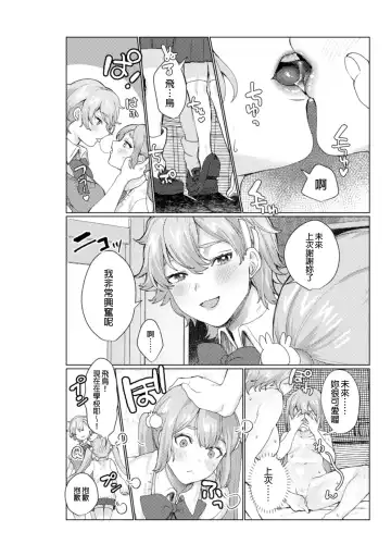 2D Comic Magazine NTR Les Kanojo ga Kanojo o Netottara Vol. 1 Fhentai - Page 45