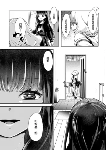 2D Comic Magazine NTR Les Kanojo ga Kanojo o Netottara Vol. 1 Fhentai - Page 5