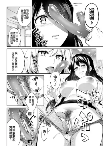 2D Comic Magazine NTR Les Kanojo ga Kanojo o Netottara Vol. 1 Fhentai - Page 79