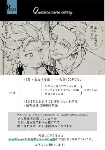 [Bov] Rental Kamyu-kun 7 day（END） Fhentai - Page 20