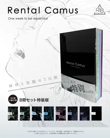 [Bov] Rental Kamyu-kun 7 day（END） Fhentai - Page 21