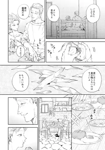 [Bov] Rental Kamyu-kun 7 day（END） Fhentai - Page 3