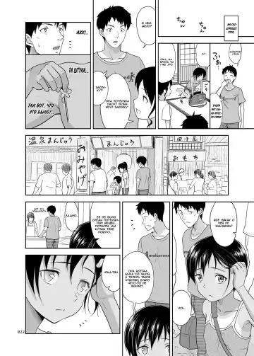 [Malcorond] Meikko na Shoujo no Ehon Chapter 1 Fhentai - Page 19