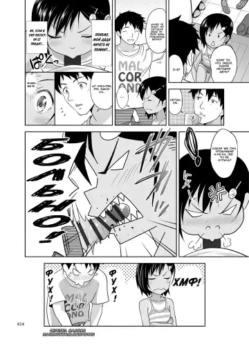 [Malcorond] Meikko na Shoujo no Ehon Chapter 1 Fhentai - Page 21