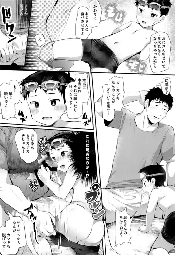 [Donburako] Umi ni Ittara ×××! Fhentai - Page 27