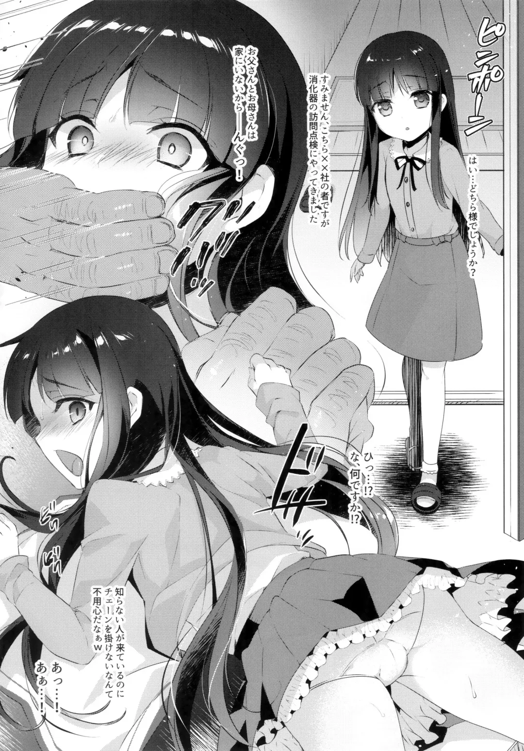 [Sanom] Ura Tsunagi Hime Shinsho Fhentai - Page 3