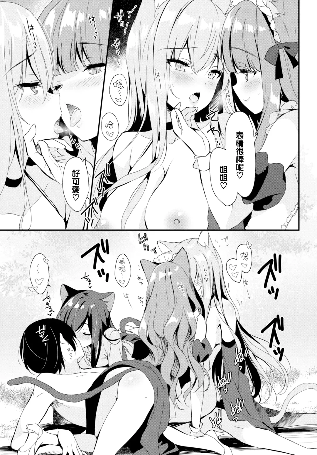 [Emily] Shangri-La Fhentai - Page 11