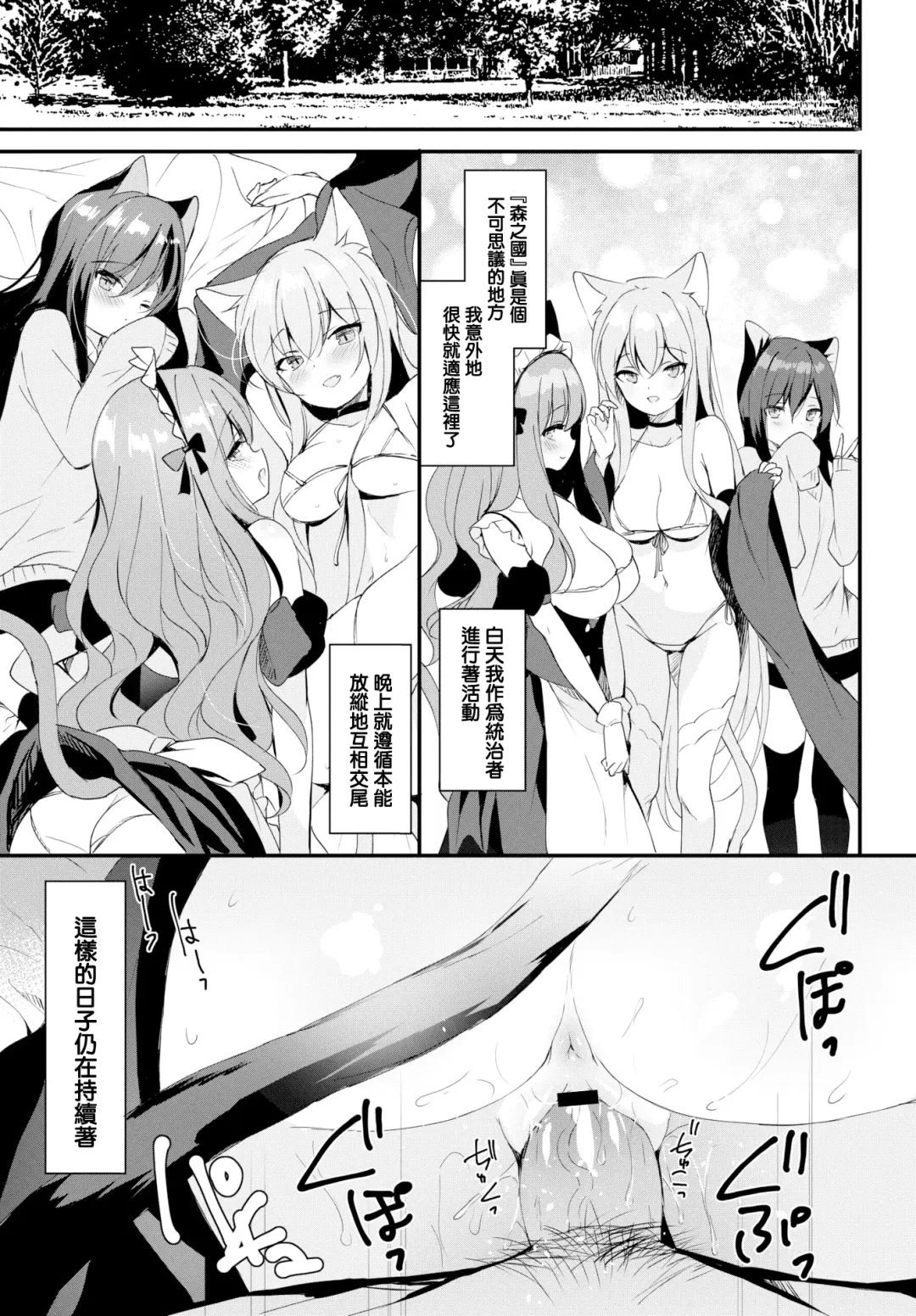 [Emily] Shangri-La Fhentai - Page 15