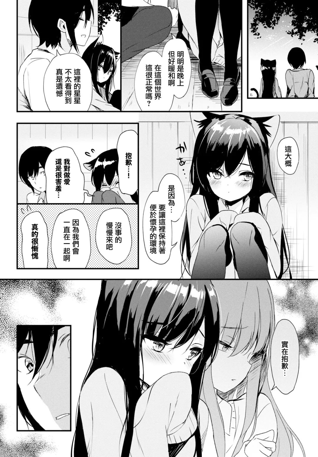 [Emily] Shangri-La Fhentai - Page 18