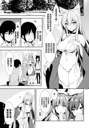 [Emily] Shangri-La Fhentai - Page 3