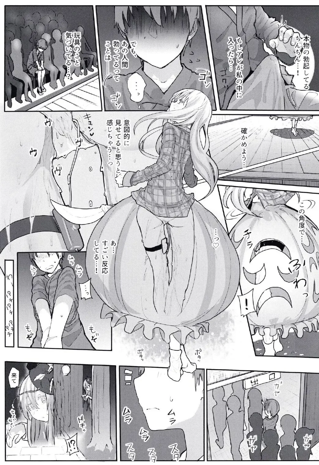 [Kindatsu] Kanjou Vibration Fhentai - Page 10