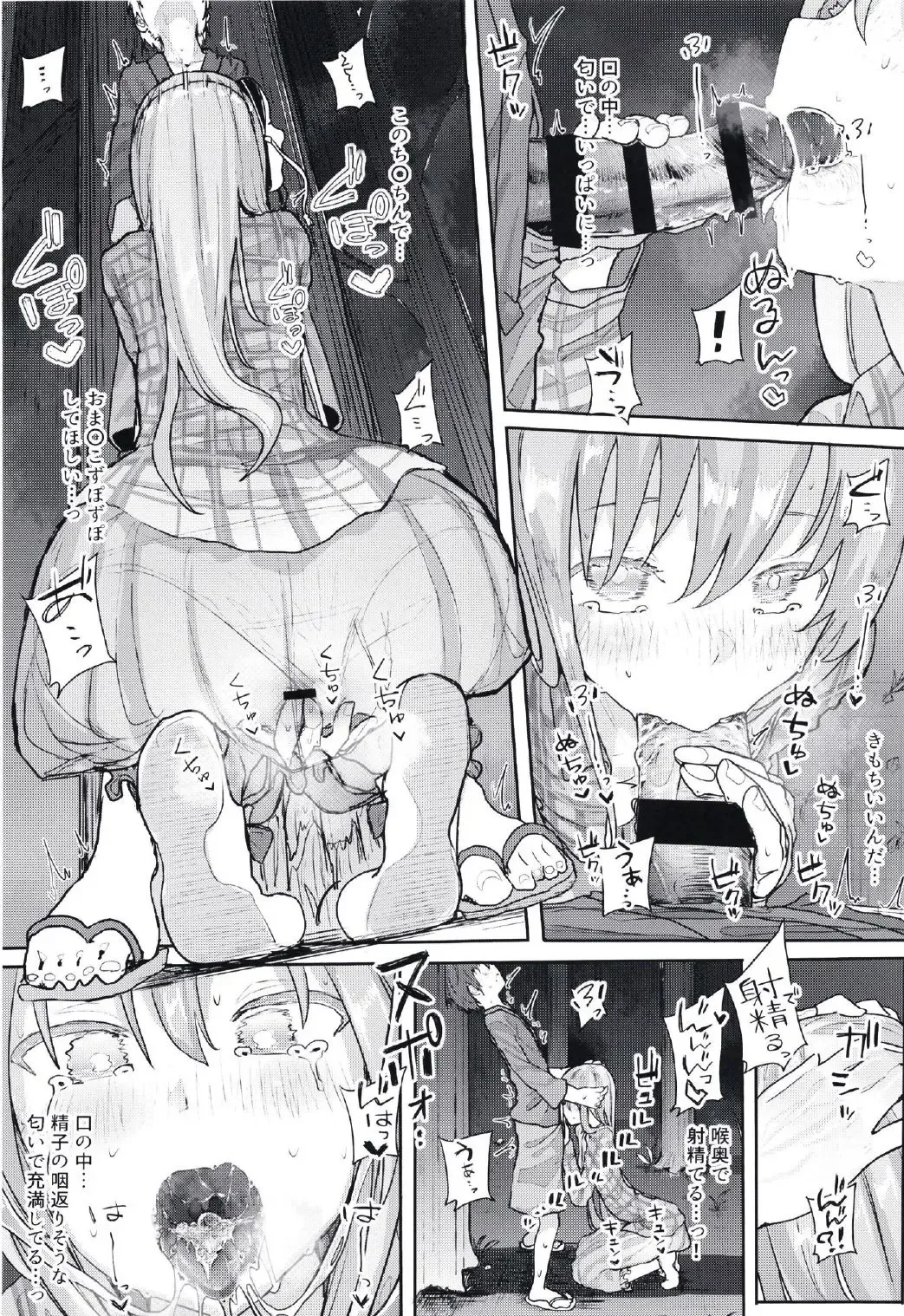 [Kindatsu] Kanjou Vibration Fhentai - Page 13