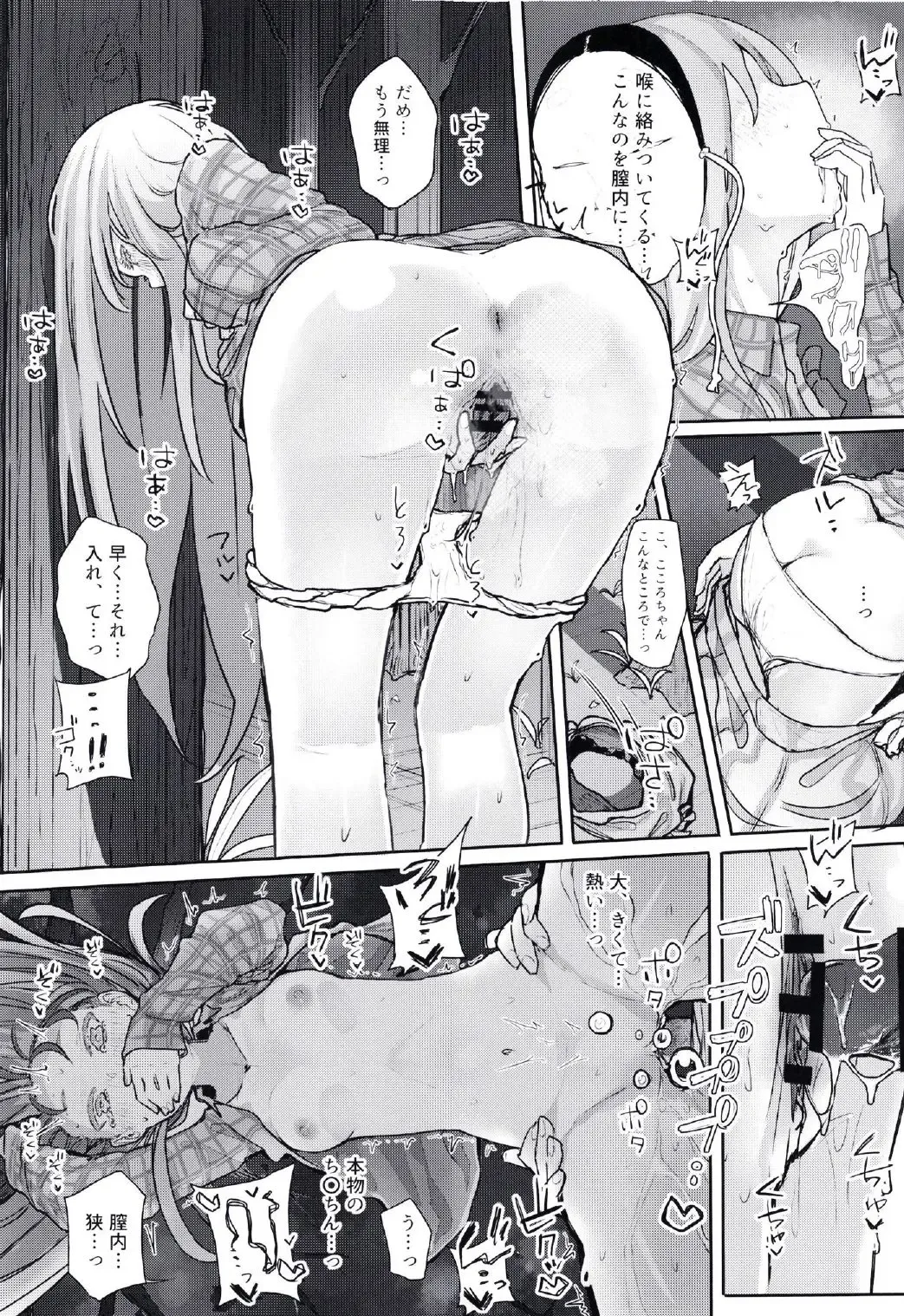 [Kindatsu] Kanjou Vibration Fhentai - Page 14