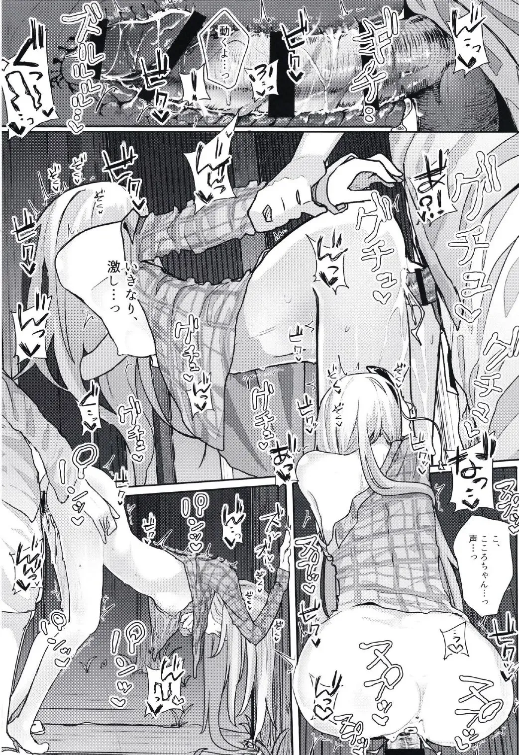 [Kindatsu] Kanjou Vibration Fhentai - Page 15