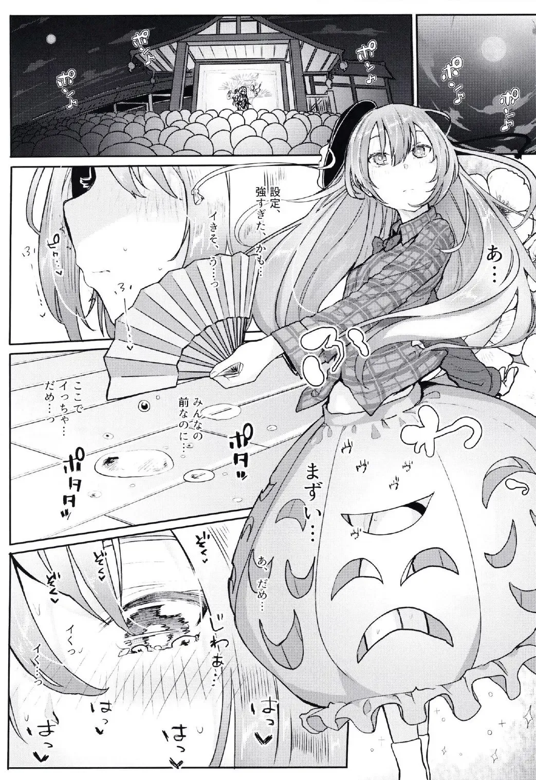 [Kindatsu] Kanjou Vibration Fhentai - Page 2